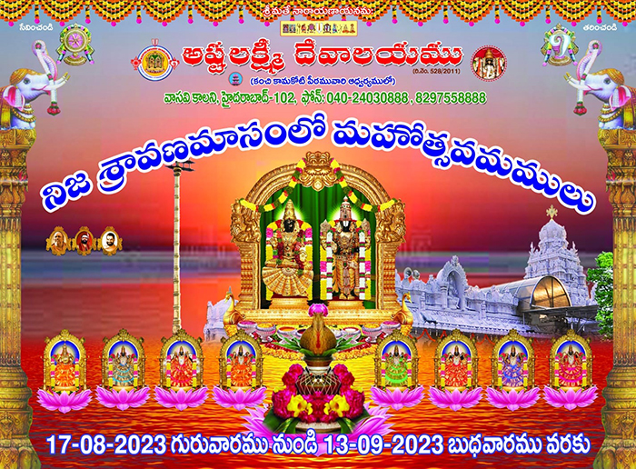 Brahmotsavam