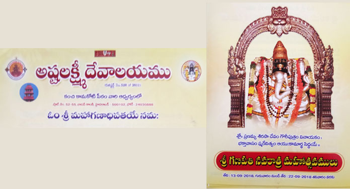 Brahmotsavam