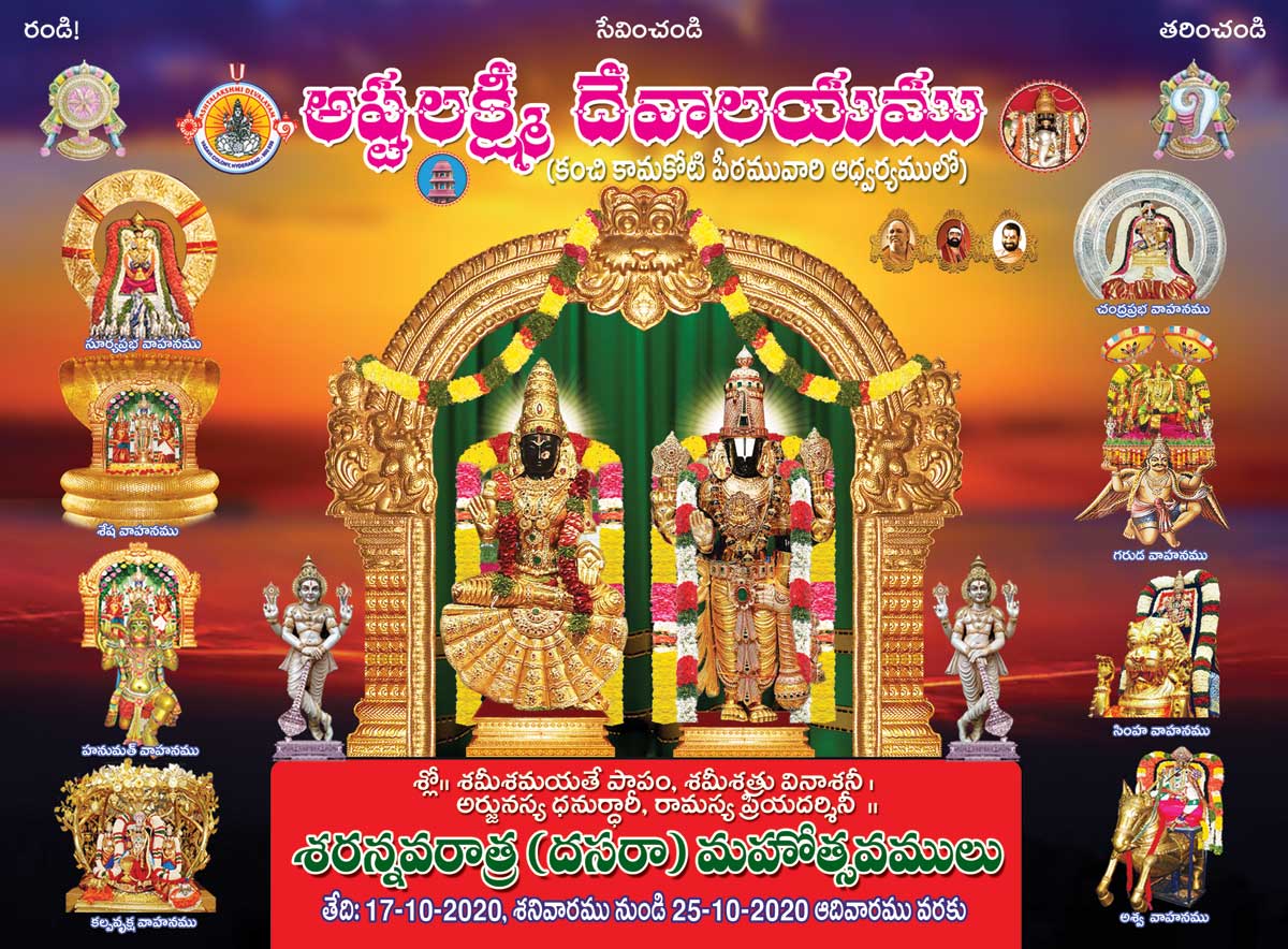 Brahmotsavam
