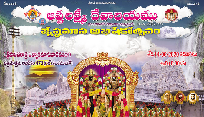 Brahmotsavam