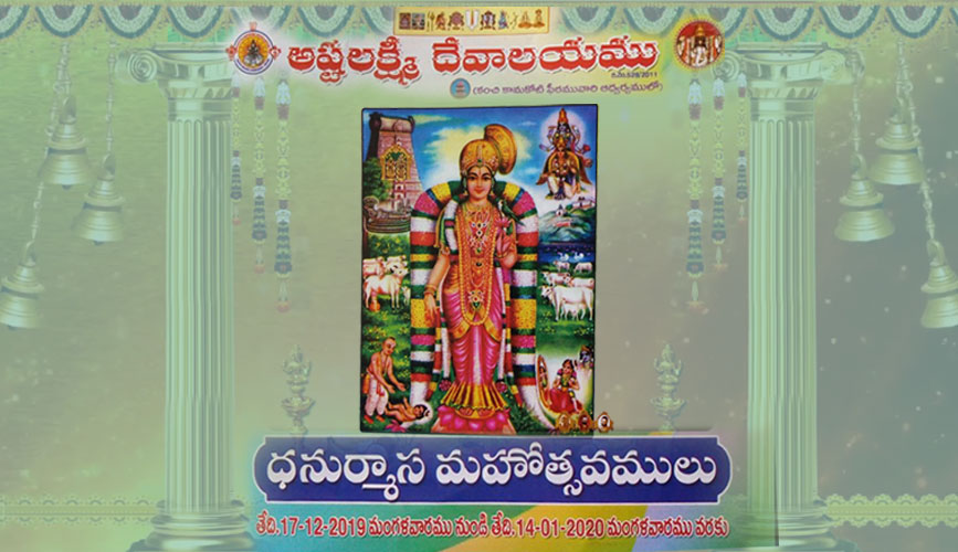 Brahmotsavam