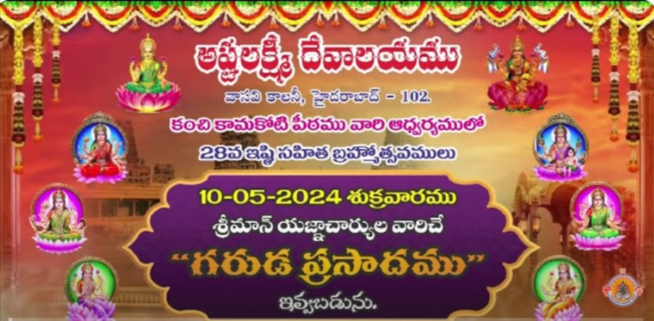 Brahmotsavam