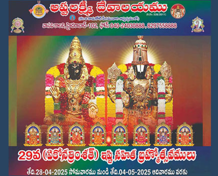 Brahmotsavam