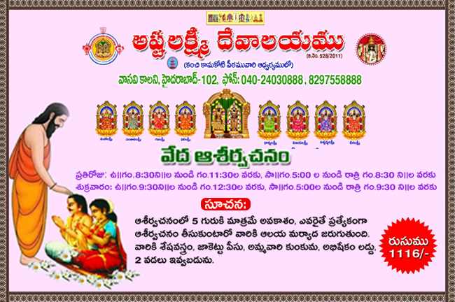 Brahmotsavam