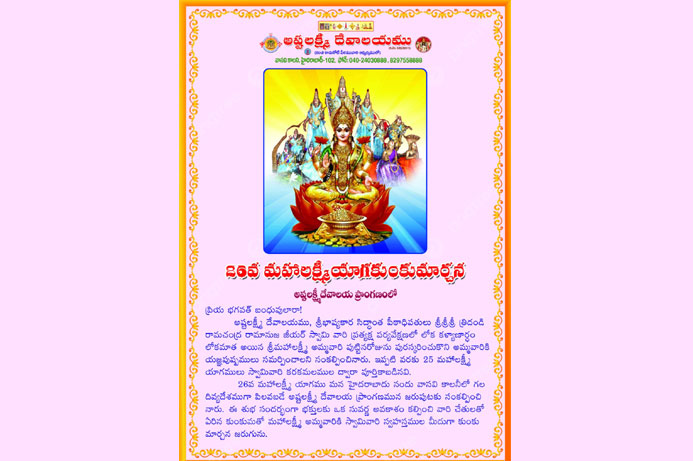 Brahmotsavam