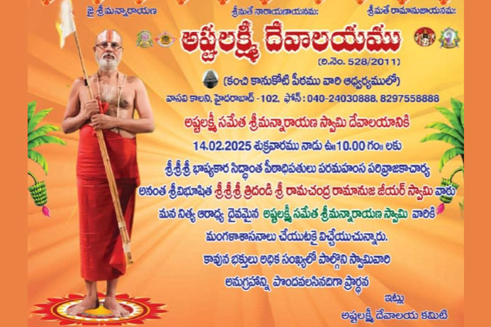 Brahmotsavam