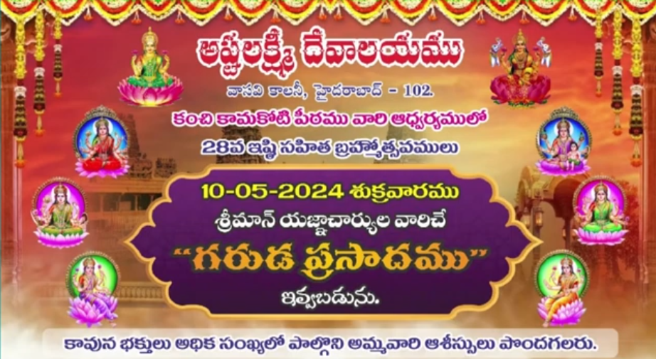 Brahmotsavam